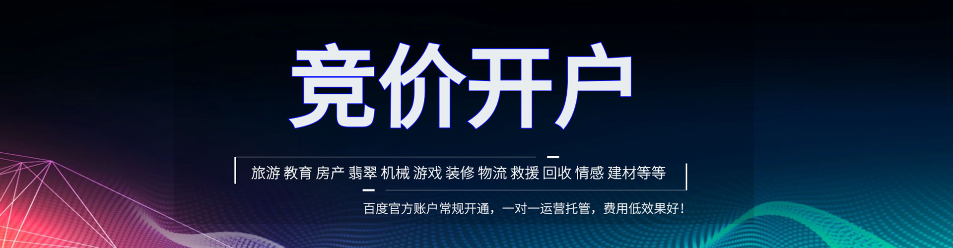 容县百度推广优化